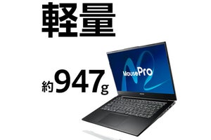 マウスコンピューター、14型サイズで947gの軽さを実現したノートPC発売