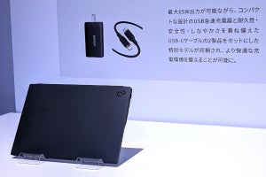 軽量ノートパソコン「FMV UHシリーズ」とAnker製USB充電器のセット販売を開始