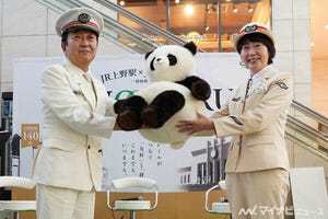 上野駅＆小樽駅「友好の象徴」パンダのぬいぐるみ、34年ぶり里帰り