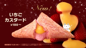 マクドナルド、冬の新作「三角チョコパイ いちごカスタード」期間限定販売