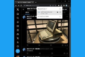 X/Twitterの動画をPCに保存する方法（2023年11月最新版）