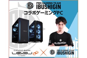 iiyama PC、「IBUSHIGIN」コラボゲーミングPC発売開始 - サイン入りパネルも