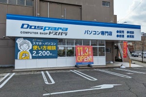 福井県初上陸！　新サービスが加わった「ドスパラ福井日之出店」オープンレポート