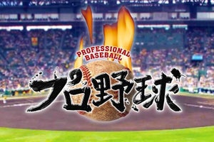 カンテレ、阪神優勝の瞬間に視聴率50％を記録　同局日本シリーズ歴代最高に