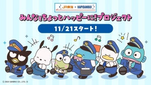 【JR東海×はぴだんぶい】期間限定の"推し活キャンペーン"が話題に - 「絶対参加します」「JR東日本ともコラボしてほしい」などの声