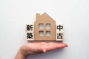 【新築 or 中古】今買うなら、本当に得なのはどっち? - 価格比較を交えて徹底解説!