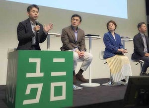 ファーストリテイリングの新ビジネスモデル「Life＝Wear 新しい産業」とは-“持続可能性”と“事業の成長”の両立目指す