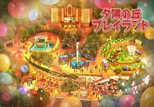 【異国情緒漂う空間】西武ゆうえんち、新エリア「夕陽の丘プレイランド」2024年春誕生! 「ぐっじょぶ!」「めっちゃ嬉しい!!」と期待の声