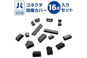 パソコンの未使用コネクタを塞いでおけるカバー16点セットが100円 - パソコン工房