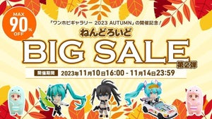 最大90%オフ!「ねんどろいど BIG SALE」第2弾、11月10日より開催