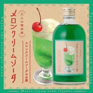 【レトロ可愛い】クラウドのお酒「大人の喫茶風メロンクリームソーダ」が話題に - 「おいしソーダ！」「堪らんな～」