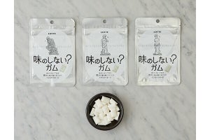 ローソン「味のしない？ガム」発売、飴に続く無味シリーズ - ネットに続々食レポ「虚無…」「まじで味がない」