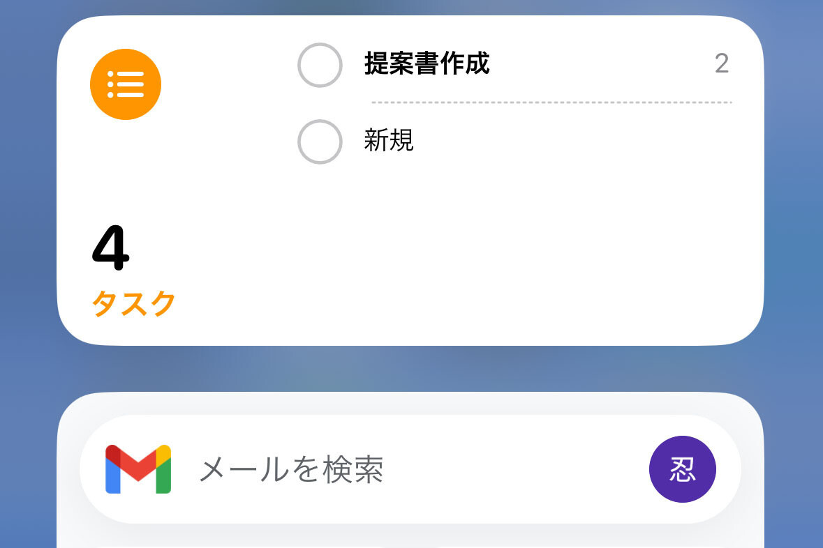 ウィジェットを使ってアプリを操作できますか? - いまさら聞けないiPhoneのなぜ