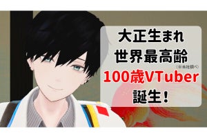 魂年齢100歳！ 大正生まれの後期高齢者VTuberが誕生 - ネット「推せる時に推せの体現」「映像とのギャップ」