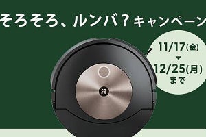 アイロボット、ルンバ コンボ j9+など対象品購入で最大3万キャッシュバック