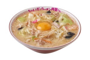 花月嵐の新作「ちゃんぽんラーメン月見くん」発売 - 中央に輝く"月見くん"で味変も楽しめる!