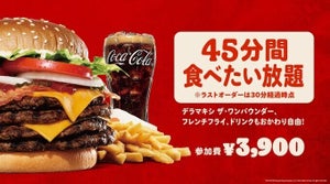 【総カロリー1,599kcalのバーガーに挑む】バーガーキングの「ワンパウンダーチャレンジ2023」第4弾に「何コレおもろすぎ」「1個で充分だわ」「挑戦する猛者はいねぇ〜かぁ〜」の声