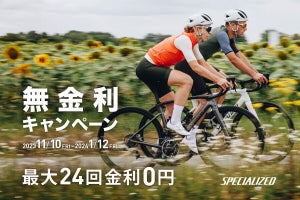 スペシャライズド、バイク及びホイールの無金利キャンペーンを開催!