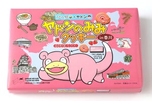 【みみは何味?】うどん県×ヤドン「ヤドンのみみクッキー」が登場だやぁん! - 「しっぽじゃないんかい」「香川県に住んでる人うらやましい」の声も