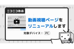 「ニコニコ市場」がサービス終了へ - あの洋画関連グッズで埋まった時代も過去に