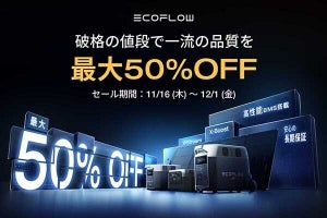 EcoFlow、自社ECサイトとAmazonでセール実施　Amazonは5％引きのコードも提供