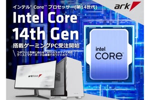 アーク、第14世代Core搭載PCにホワイトケースのミニタワーモデル