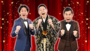 東野幸治＆ナイナイ、日テレ大みそか10時間特番で今年もタッグ 『伊東家の食卓』復活