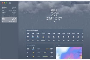 アプリの履歴やよく使う項目もiPhoneとMacで共有できる - iPhoneユーザーのためのMacのトリセツ