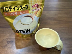 【こんなのあるの!?】味の素「プロテインスープ」に注目集まる - 「体冷やさずに、たんぱく質を取れるから良いね」「朝ご飯準備するのが嫌人間歓喜」