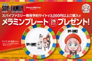 【ほっともっとSPY×FAMILYコラボ】先着で限定グッズプレゼント