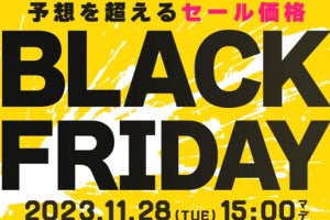 サンワダイレクトで最大90％オフの「ブラックフライデー」、11月28日まで