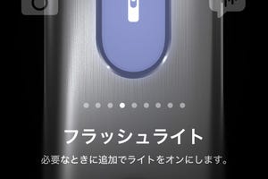 最近のiPhoneは「フラッシュライト」が便利になったの!? - いまさら聞けないiPhoneのなぜ