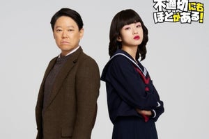 河合優実、『不適切にもほどがある!』で阿部サダヲの娘役　吉田羊の息子役は坂元愛登