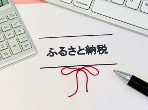 【1000人調査】「ふるさと納税」未経験者は5割超! その理由とは?