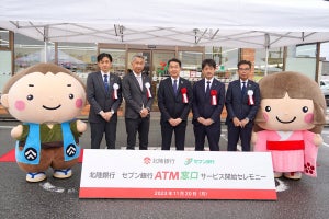 セブン銀行の新型ATMが北陸銀行に対応 - セブンイレブン店頭で口座開設も可能に