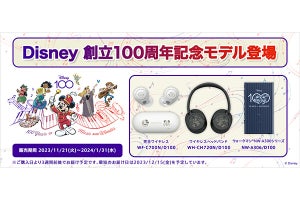 ソニー×ディズニー創立100周年コラボの限定イヤホンやウォークマン、受注販売開始