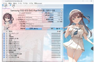 「CrystalDiskInfo」にかわいい新キャラ追加の新バージョン！ 公式サイト25周年記念