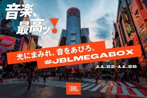 渋谷がJBLづくしになる5日間。「JBL MEGA BOX」11月22日から開催