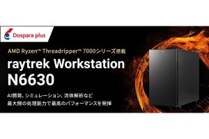 ドスパラプラス、AMD Ryzen Threadripper 7000シリーズ搭載「raytrek Workstation N6630」