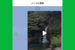 LINE「アルバム」は動画を保存できない、「ノート」でも対処不可に