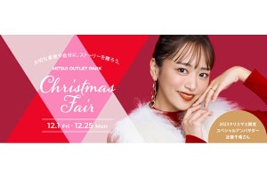 三井アウトレットパーク 関東5施設で「Christmas Fair」が開催