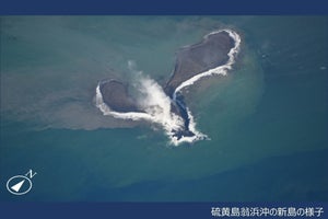 【新島出現】海上保安庁が新たな島を発見!! - 「凄い...! 」「やったー 」