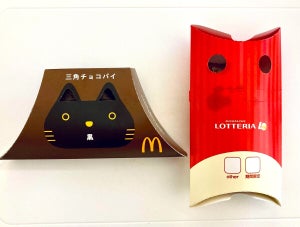 【冬のチョコパイ比較!】マックとロッテリアの冬季限定「黒いチョコパイ」を食べ比べてみた