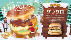 【帰ってきたぞ!!】コメダ「グラクロ」が今年も登場! もちろん絶対食べますよ…!! - 「グラクロ」の「クロ」は何のクロ?