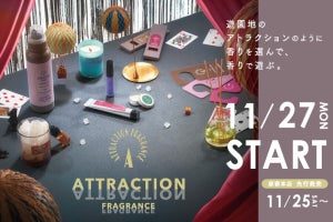 【3COINS】香りを選んで、香りで遊ぶ『ATTRACTION FRAGRANCE』に新しい“香り"と"アイテム"が仲間入り! 