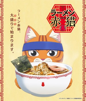 『ラーメン赤猫』、アニメ化決定！店長・文蔵を描いたティザービジュアル