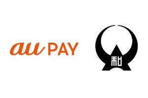 au PAY、自治体と連携して割引クーポンを配布 - 第1弾は大和市で使える30％引きクーポン