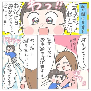 【全母が泣きますわ】母の誕生日に張り切る小2の息子 - その様子に「うるっときます」「考えることが天使」「すごい幸せな気持ちになった」と大反響