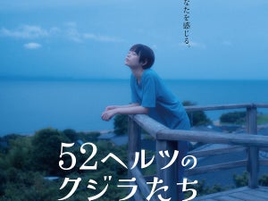 杉咲花、痛みを抱えて海辺の街に　映画『52ヘルツのクジラたち』主演