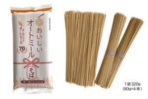 「おいしいオートミールそば」発売 - 高たんぱくで食物繊維もたっぷり